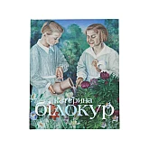 Книга RODOVID КАТЕРИНА БІЛОКУР: мистецька заповідь KATERYNA BILOKUR: An Artist’s Creed Книга RODOVID КАТЕРИНА БІЛОКУР: мистецька заповідь KATERYNA BILOKUR: An Artist’s Creed
