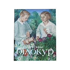 Книга RODOVID КАТЕРИНА БІЛОКУР: мистецька заповідь KATERYNA BILOKUR: An Artist’s Creed