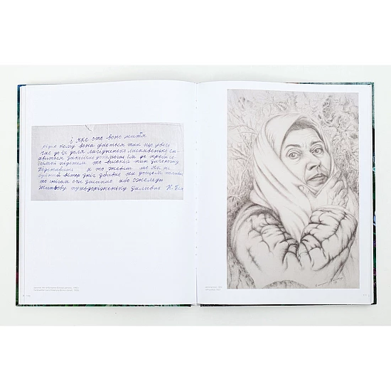 Книга RODOVID КАТЕРИНА БІЛОКУР: мистецька заповідь KATERYNA BILOKUR: An Artist’s Creed Книга RODOVID КАТЕРИНА БІЛОКУР: мистецька заповідь KATERYNA BILOKUR: An Artist’s Creed