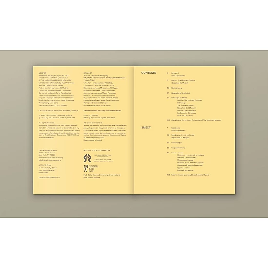 Книга RODOVID Nikifor. Никифор Книга RODOVID Nikifor. Никифор