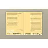 Книга RODOVID Nikifor. Никифор Книга RODOVID Nikifor. Никифор