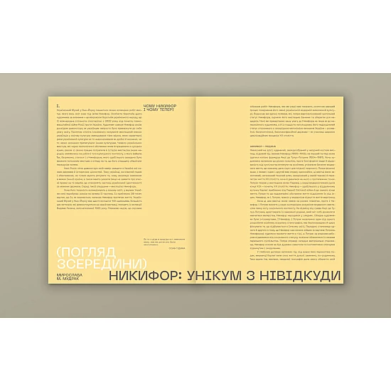 Книга RODOVID Nikifor. Никифор Книга RODOVID Nikifor. Никифор