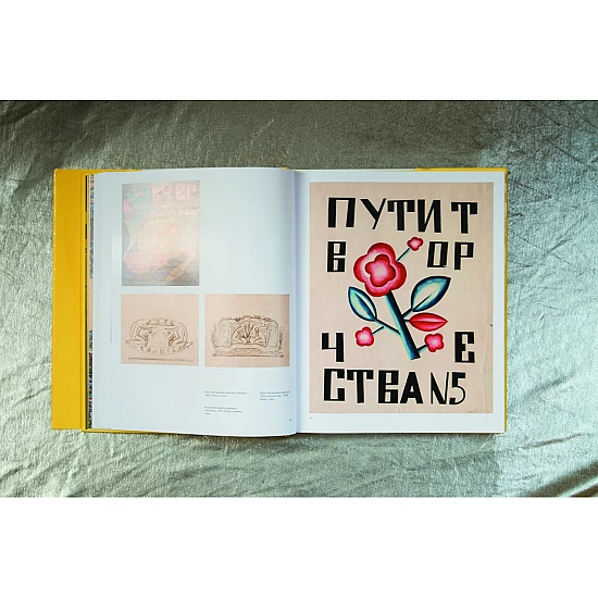 Книга RODOVID БОРИС КОСАРЕВ. 1920-ті роки: від малярства до теа-кіно-фото Книга RODOVID БОРИС КОСАРЕВ. 1920-ті роки: від малярства до теа-кіно-фото
