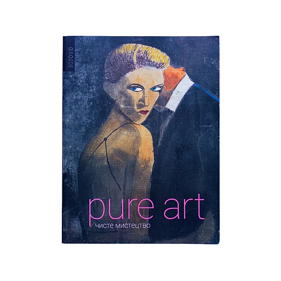Книга RODOVID Чисте мистецтво / Pure Art Книга RODOVID Чисте мистецтво / Pure Art