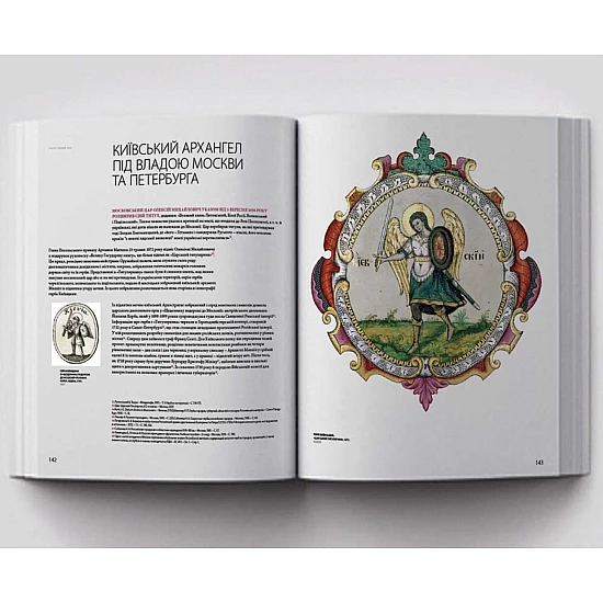 Книга RODOVID НАШ ГЕРБ. Українські символи від княжих часів до сьогодення Книга RODOVID НАШ ГЕРБ. Українські символи від княжих часів до сьогодення