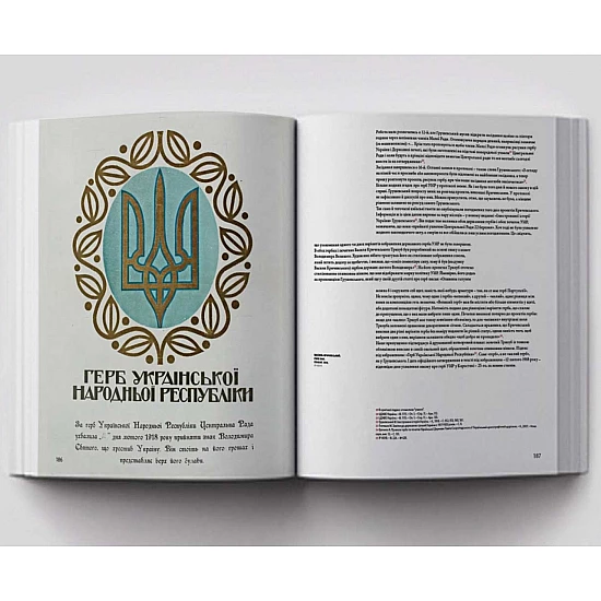 Книга RODOVID НАШ ГЕРБ. Українські символи від княжих часів до сьогодення Книга RODOVID НАШ ГЕРБ. Українські символи від княжих часів до сьогодення