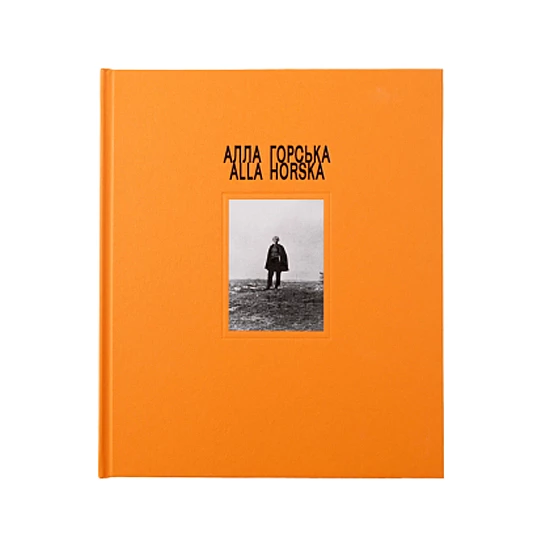 Книга RODOVID Алла Горська Книга RODOVID Алла Горська