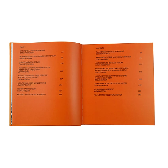Книга RODOVID Алла Горська Книга RODOVID Алла Горська