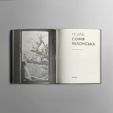 Книга RODOVID ТЕУРА. Софія Яблонська Книга RODOVID ТЕУРА. Софія Яблонська