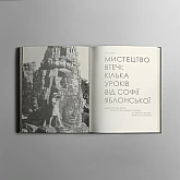 Книга RODOVID ТЕУРА. Софія Яблонська Книга RODOVID ТЕУРА. Софія Яблонська