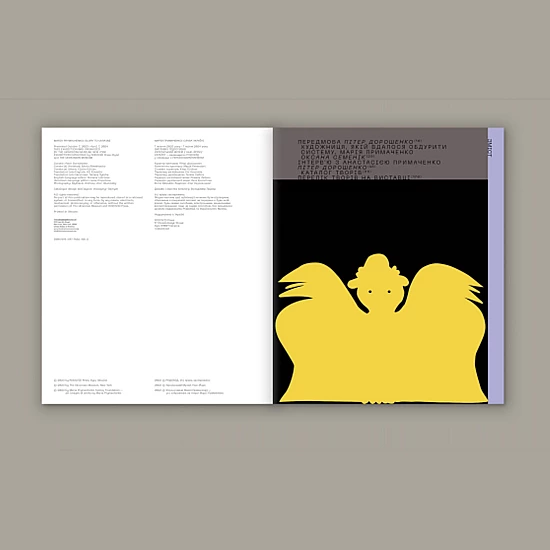 Книга RODOVID МАРІЯ ПРИМАЧЕНКО: СЛАВА УКРАЇНІ Книга RODOVID МАРІЯ ПРИМАЧЕНКО: СЛАВА УКРАЇНІ