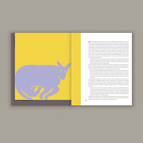 Книга RODOVID МАРІЯ ПРИМАЧЕНКО: СЛАВА УКРАЇНІ Книга RODOVID МАРІЯ ПРИМАЧЕНКО: СЛАВА УКРАЇНІ