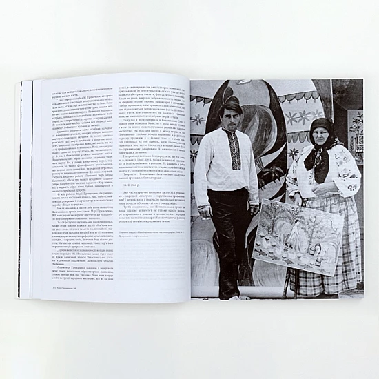 Книга RODOVID МАРІЯ ПРИМАЧЕНКО 100 Книга RODOVID МАРІЯ ПРИМАЧЕНКО 100