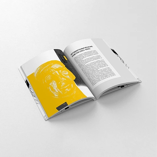Книга RODOVID Малевич. Автобіографічні записки 1918-1933 Книга RODOVID Малевич. Автобіографічні записки 1918-1933