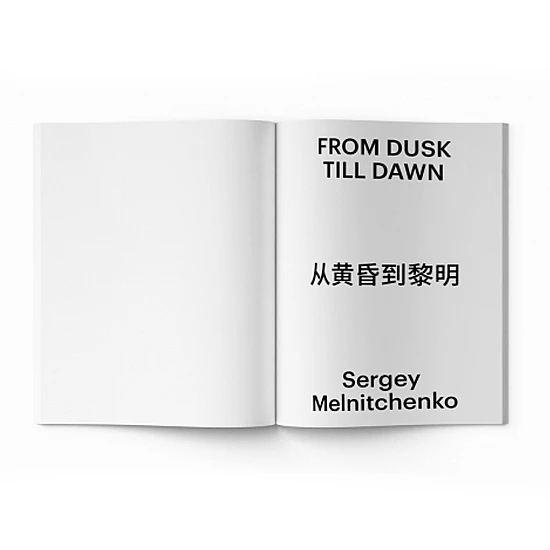 Книга RODOVID Сергій Мельниченко. From Dusk Till Dawn Книга RODOVID Сергій Мельниченко. From Dusk Till Dawn