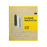 Книга RODOVID Kazimir Malevitch. La Periode Kievienne 1928-1930. КАЗИМИР МАЛЕВИЧ. Київський період 1928-1930 Книга RODOVID Kazimir Malevitch. La Periode Kievienne 1928-1930. КАЗИМИР МАЛЕВИЧ. Київський період 1928-1930
