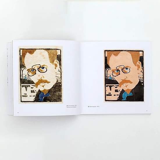 Книга RODOVID ОЛЕКСАНДР БОГОМАЗОВ. Автопортрет Книга RODOVID ОЛЕКСАНДР БОГОМАЗОВ. Автопортрет