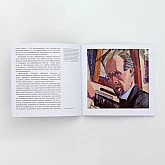 Книга RODOVID ОЛЕКСАНДР БОГОМАЗОВ. Автопортрет Книга RODOVID ОЛЕКСАНДР БОГОМАЗОВ. Автопортрет