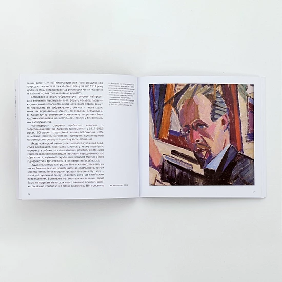 Книга RODOVID ОЛЕКСАНДР БОГОМАЗОВ. Автопортрет Книга RODOVID ОЛЕКСАНДР БОГОМАЗОВ. Автопортрет