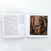 Книга RODOVID ОЛЕКСАНДР БОГОМАЗОВ. Автопортрет Книга RODOVID ОЛЕКСАНДР БОГОМАЗОВ. Автопортрет