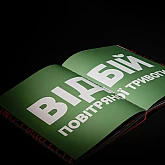 Telegraf. Креатив у війні (укр) Telegraf. Креатив у війні (укр)
