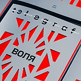 Telegraf. Воля Telegraf. Воля