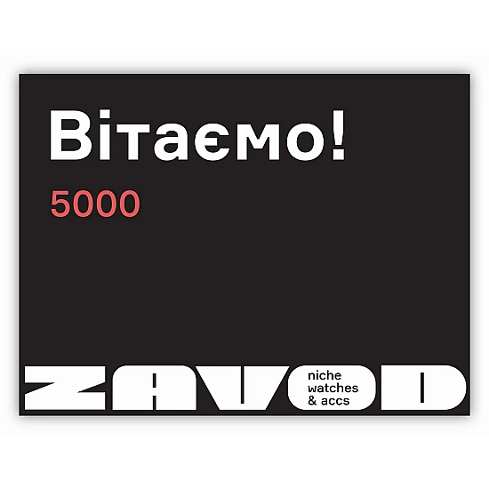 Сертификат ZAVOD 5000 Сертификат ZAVOD 5000