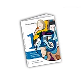 Книга ArtHuss. Ніч на Венері: 113 письменниць, які сяють у темряві Книга ArtHuss. Ніч на Венері: 113 письменниць, які сяють у темряві