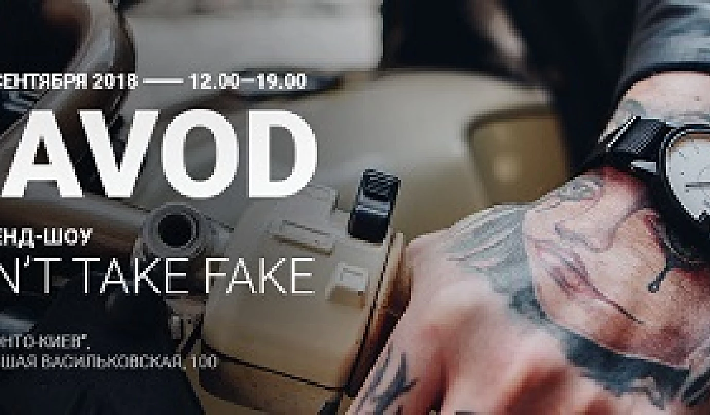 ZAVOD идет на DON’T TAKE FAKE ZAVOD идет на DON’T TAKE FAKE