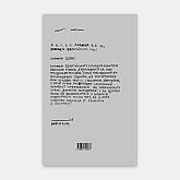 Книга IST PUBLISHING Креативність та інші фундаменталізми Книга IST PUBLISHING Креативність та інші фундаменталізми