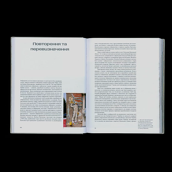 Книга IST PUBLISHING Чипси: Українські наївні мозаїки. Євген Нікіфоров Книга IST PUBLISHING Чипси: Українські наївні мозаїки. Євген Нікіфоров