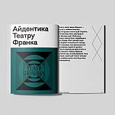Книга IST PUBLISHING Літопис українського дизайну №4 Книга IST PUBLISHING Літопис українського дизайну №4