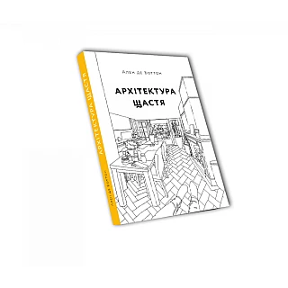 Книга ArtHuss. Архітектура щастя