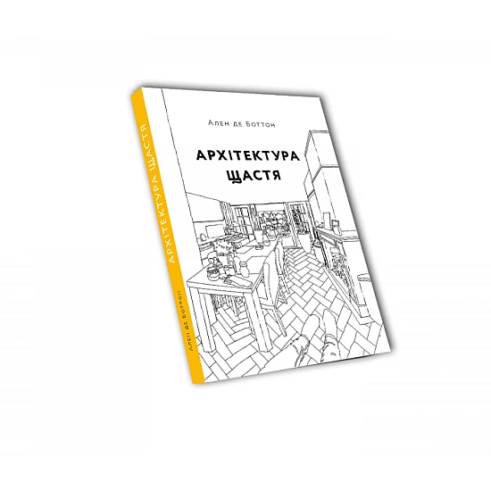 Книга ArtHuss. Архітектура щастя Книга ArtHuss. Архітектура щастя