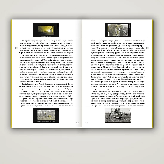 Книга IST PUBLISHING Культура під тиском від ООО/ОООО. Збірка текстів Бориса Філоненка Книга IST PUBLISHING Культура під тиском від ООО/ОООО. Збірка текстів Бориса Філоненка