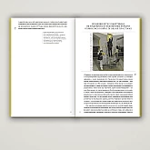 Книга IST PUBLISHING Культура під тиском від ООО/ОООО. Збірка текстів Бориса Філоненка
