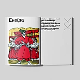 Книга IST PUBLISHING Літопис українського дизайну №4 Книга IST PUBLISHING Літопис українського дизайну №4