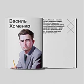 Книга IST PUBLISHING Літопис українського дизайну №4 Книга IST PUBLISHING Літопис українського дизайну №4